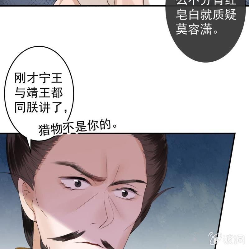 傲娇王爷太难追韩漫全集-第121话 我来证明无删减无遮挡章节图片 