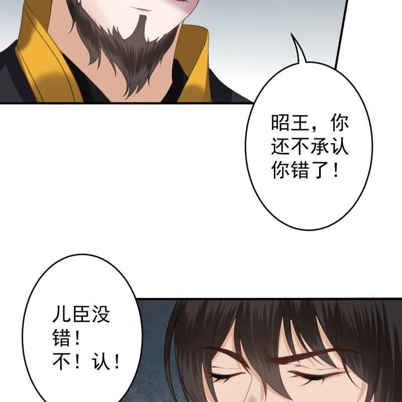 傲娇王爷太难追韩漫全集-第121话 我来证明无删减无遮挡章节图片 