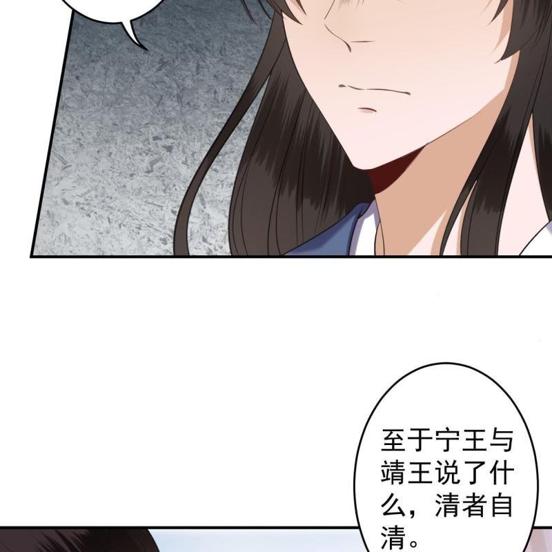 傲娇王爷太难追韩漫全集-第121话 我来证明无删减无遮挡章节图片 