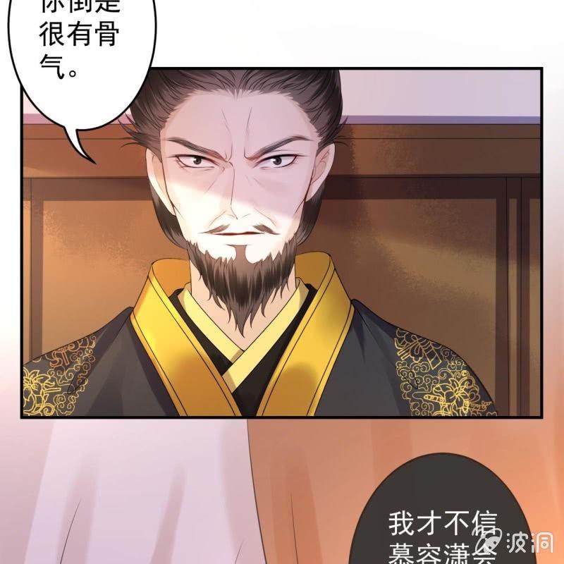 傲娇王爷太难追韩漫全集-第121话 我来证明无删减无遮挡章节图片 