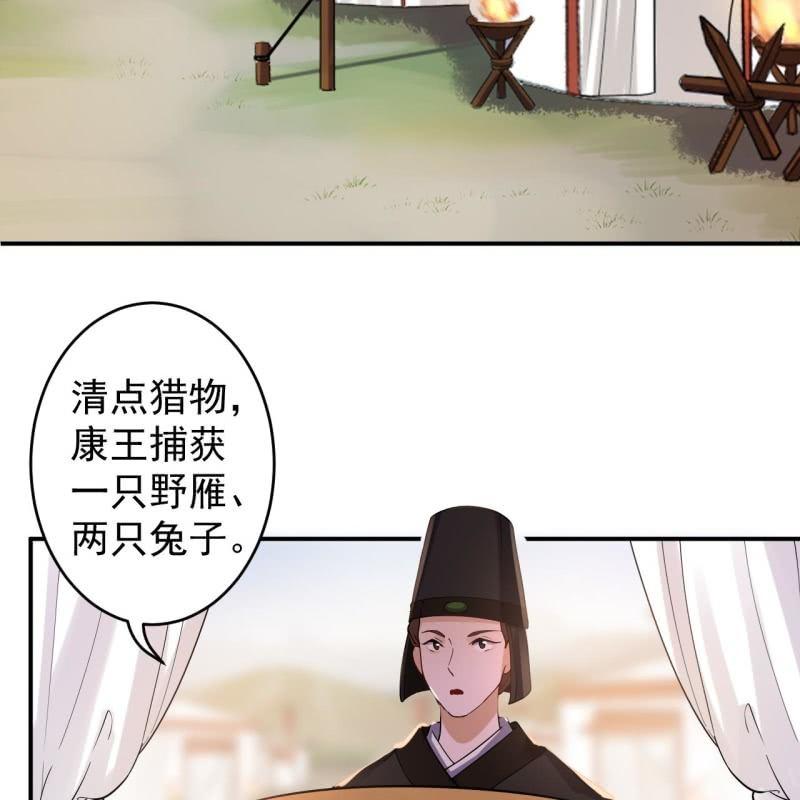 傲娇王爷太难追韩漫全集-第121话 我来证明无删减无遮挡章节图片 