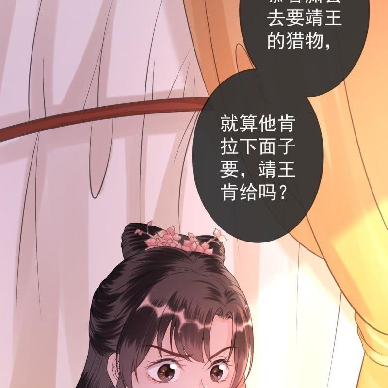 傲娇王爷太难追韩漫全集-第121话 我来证明无删减无遮挡章节图片 