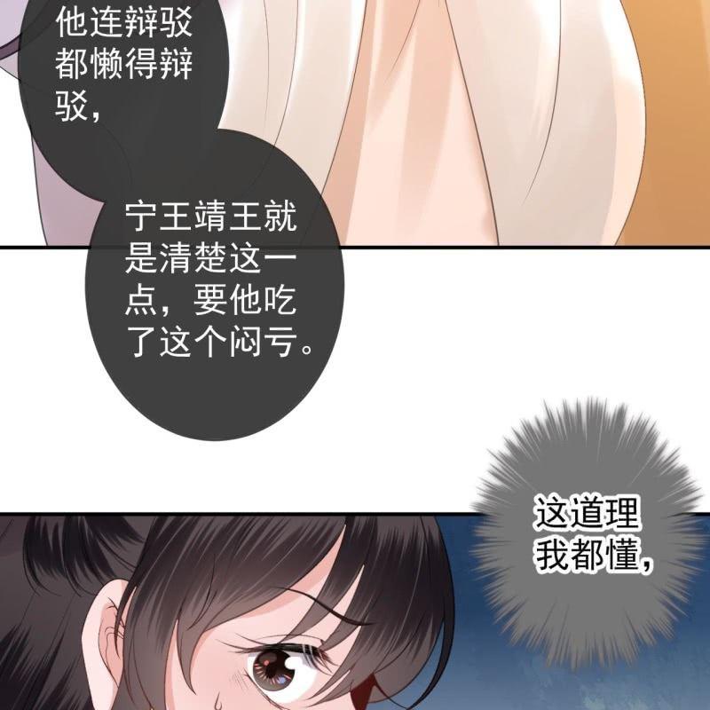 傲娇王爷太难追韩漫全集-第121话 我来证明无删减无遮挡章节图片 