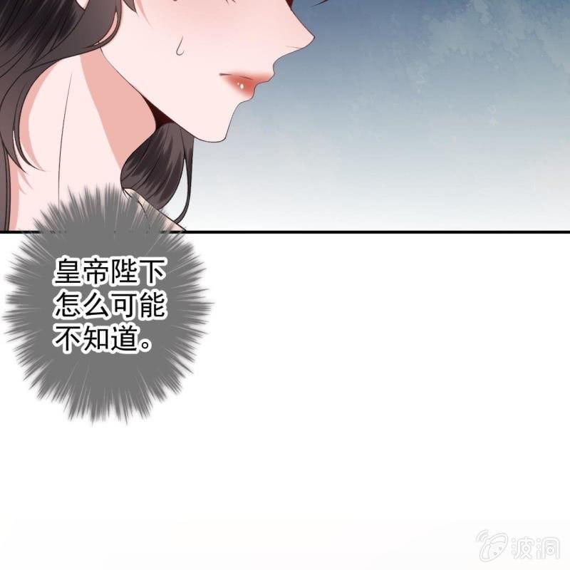 傲娇王爷太难追韩漫全集-第121话 我来证明无删减无遮挡章节图片 