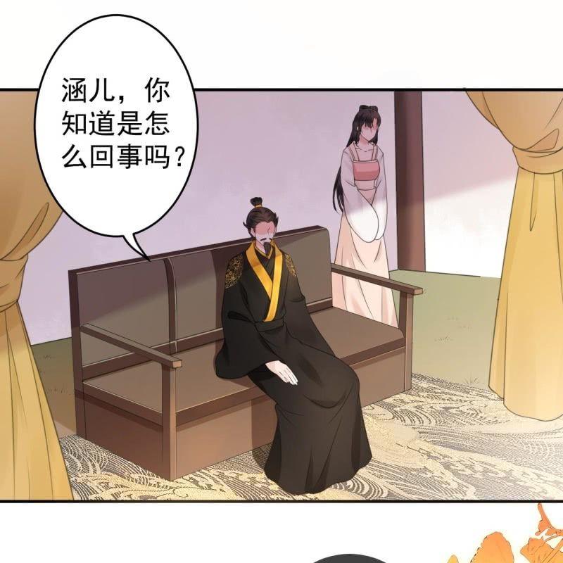 傲娇王爷太难追韩漫全集-第121话 我来证明无删减无遮挡章节图片 