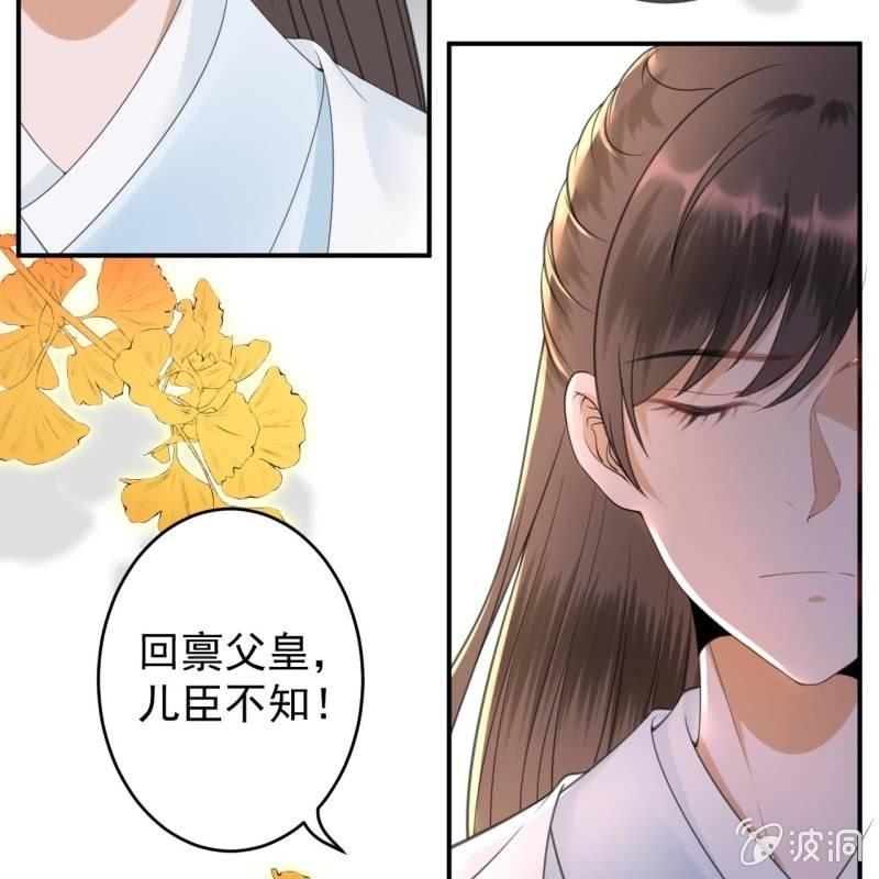 傲娇王爷太难追韩漫全集-第121话 我来证明无删减无遮挡章节图片 