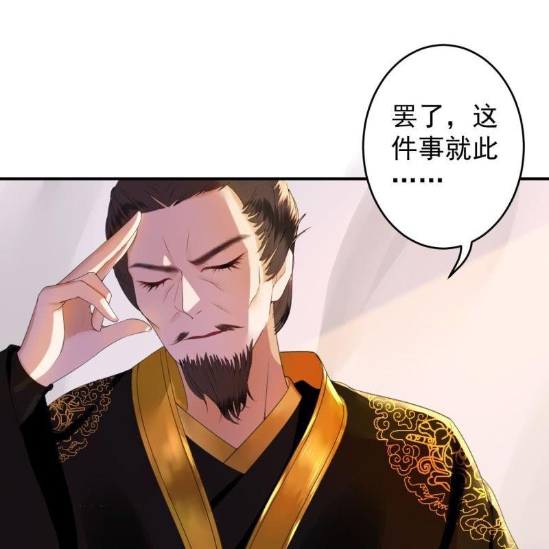傲娇王爷太难追韩漫全集-第121话 我来证明无删减无遮挡章节图片 
