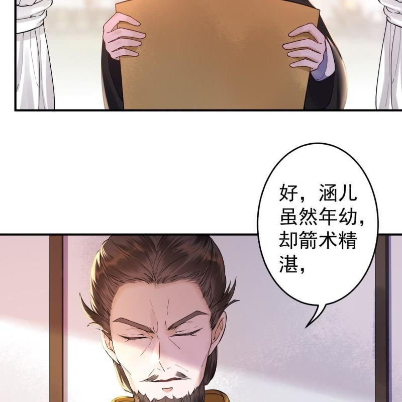 傲娇王爷太难追韩漫全集-第121话 我来证明无删减无遮挡章节图片 