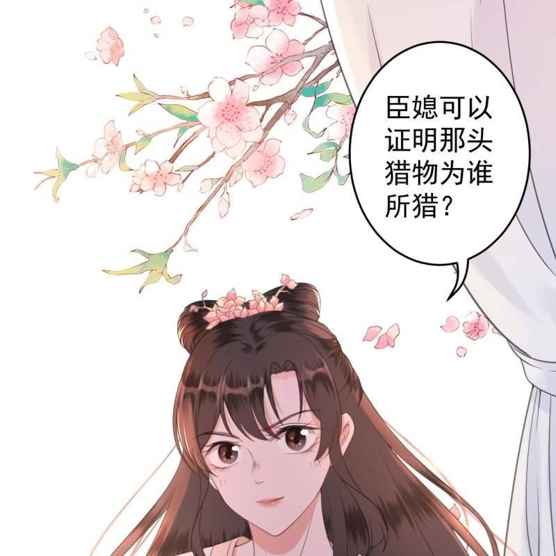 傲娇王爷太难追韩漫全集-第121话 我来证明无删减无遮挡章节图片 