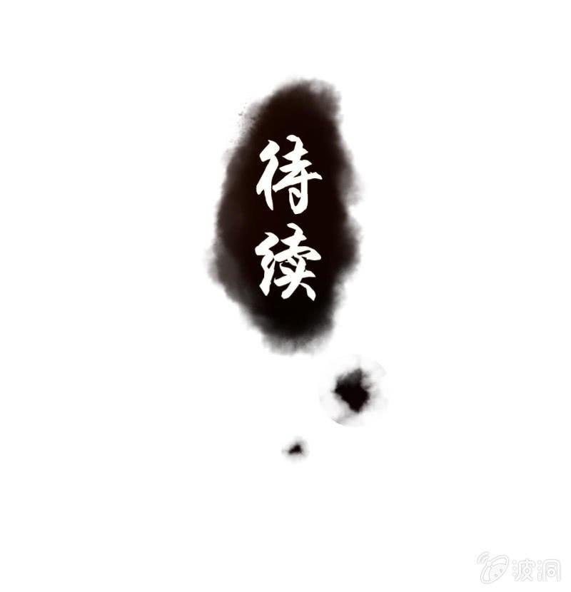 傲娇王爷太难追韩漫全集-第121话 我来证明无删减无遮挡章节图片 