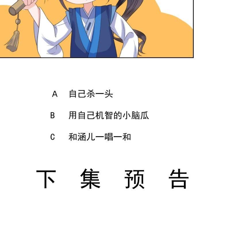 傲娇王爷太难追韩漫全集-第121话 我来证明无删减无遮挡章节图片 