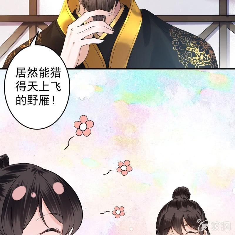 傲娇王爷太难追韩漫全集-第121话 我来证明无删减无遮挡章节图片 