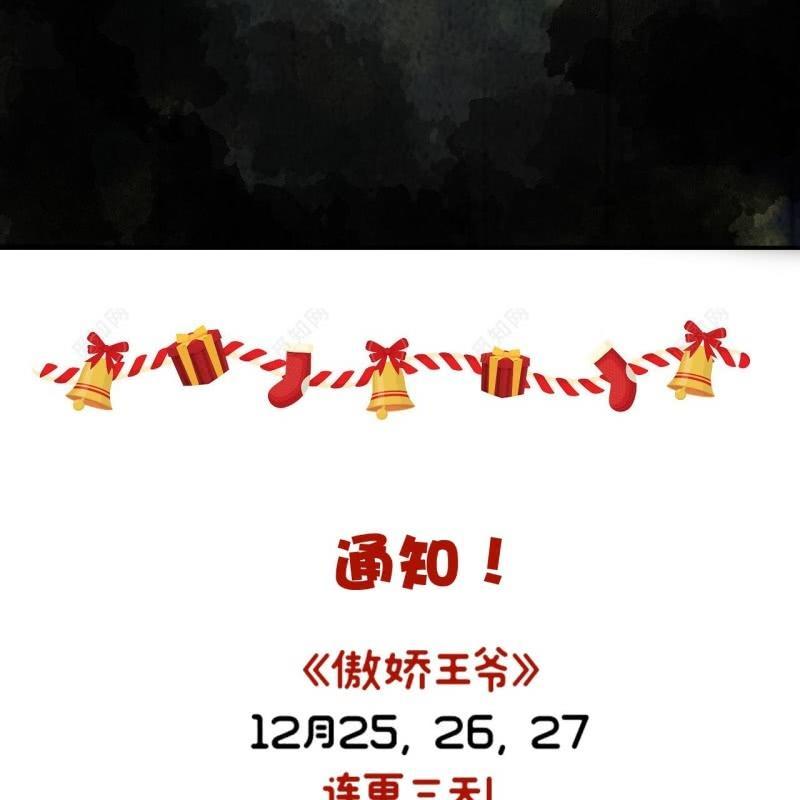 傲娇王爷太难追韩漫全集-第121话 我来证明无删减无遮挡章节图片 