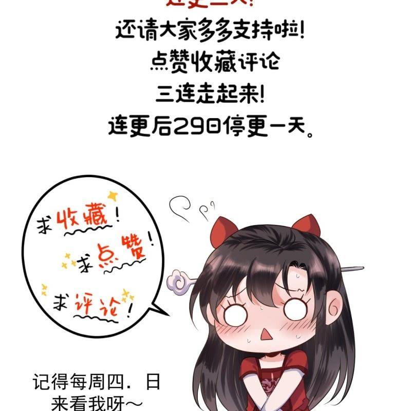傲娇王爷太难追韩漫全集-第121话 我来证明无删减无遮挡章节图片 
