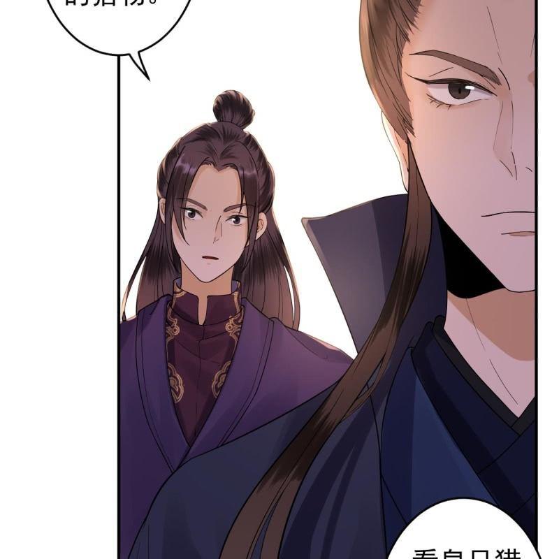 傲娇王爷太难追韩漫全集-第121话 我来证明无删减无遮挡章节图片 