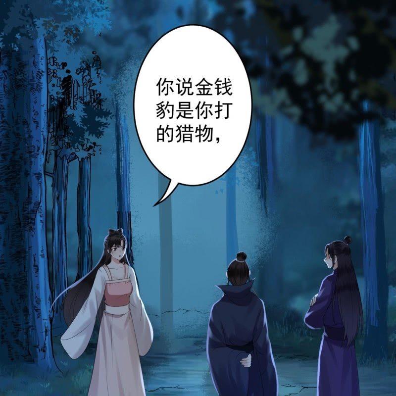 傲娇王爷太难追韩漫全集-第122话 换来的结果无删减无遮挡章节图片 