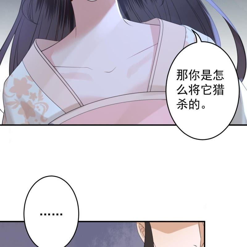 傲娇王爷太难追韩漫全集-第122话 换来的结果无删减无遮挡章节图片 