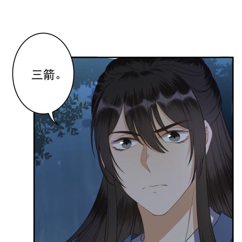 傲娇王爷太难追韩漫全集-第122话 换来的结果无删减无遮挡章节图片 