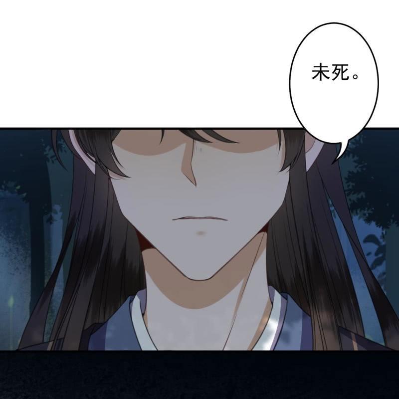 傲娇王爷太难追韩漫全集-第122话 换来的结果无删减无遮挡章节图片 