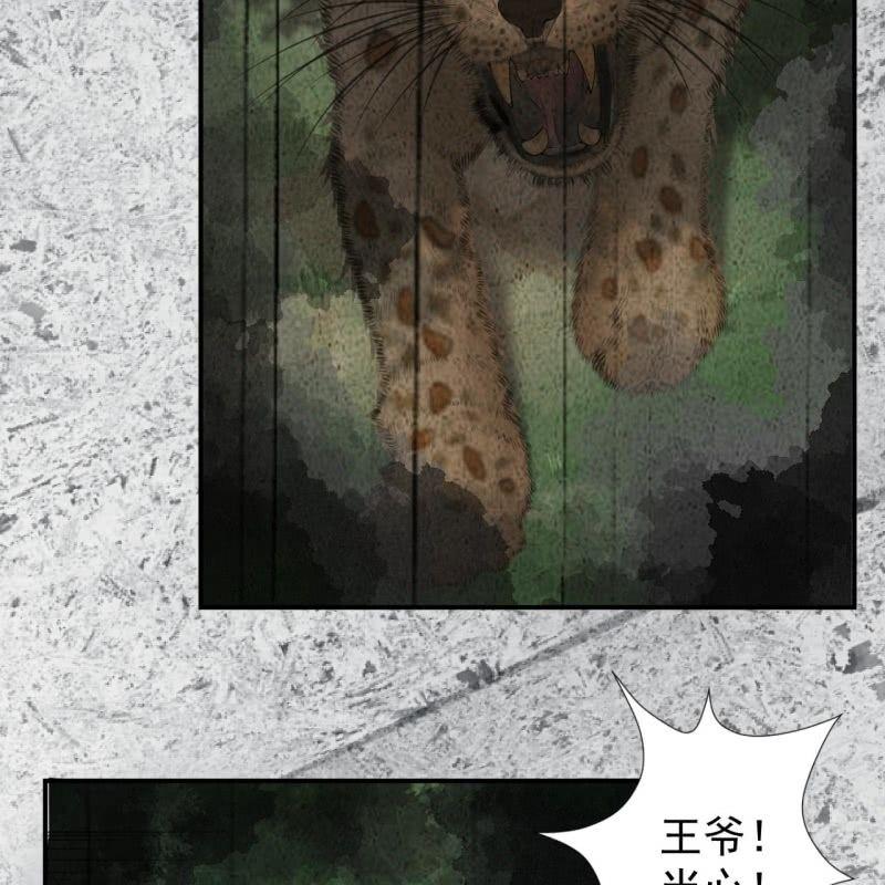 傲娇王爷太难追韩漫全集-第122话 换来的结果无删减无遮挡章节图片 
