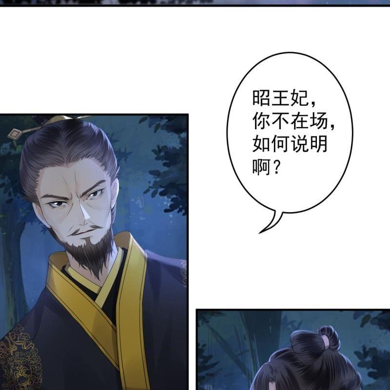 傲娇王爷太难追韩漫全集-第122话 换来的结果无删减无遮挡章节图片 