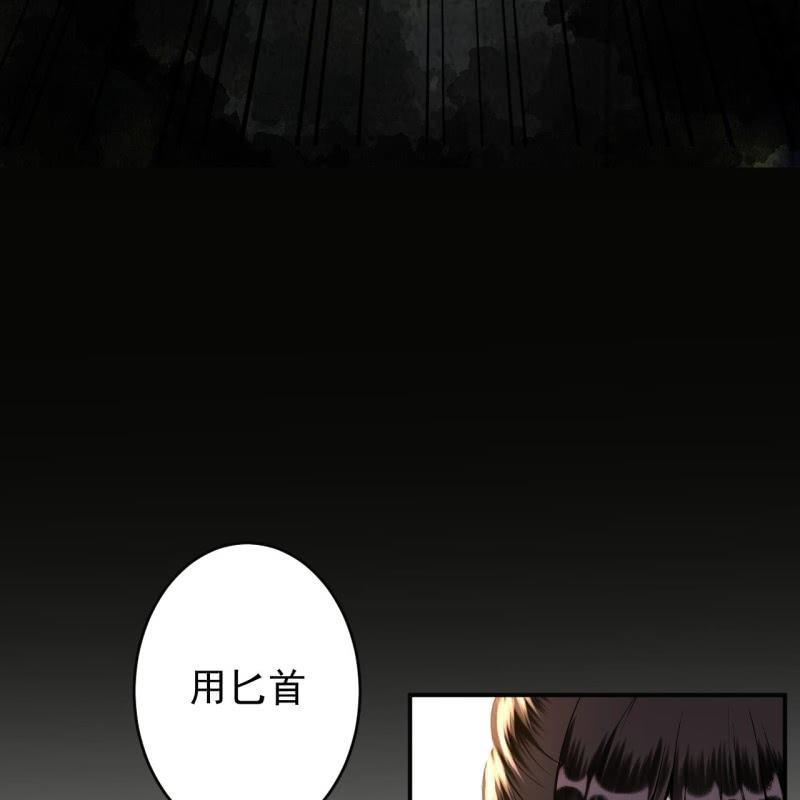 傲娇王爷太难追韩漫全集-第122话 换来的结果无删减无遮挡章节图片 