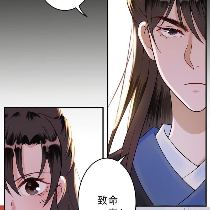 傲娇王爷太难追韩漫全集-第122话 换来的结果无删减无遮挡章节图片 