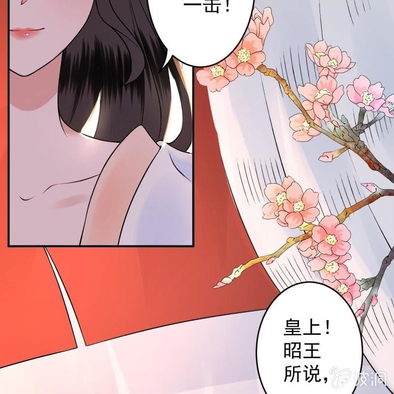 傲娇王爷太难追韩漫全集-第122话 换来的结果无删减无遮挡章节图片 