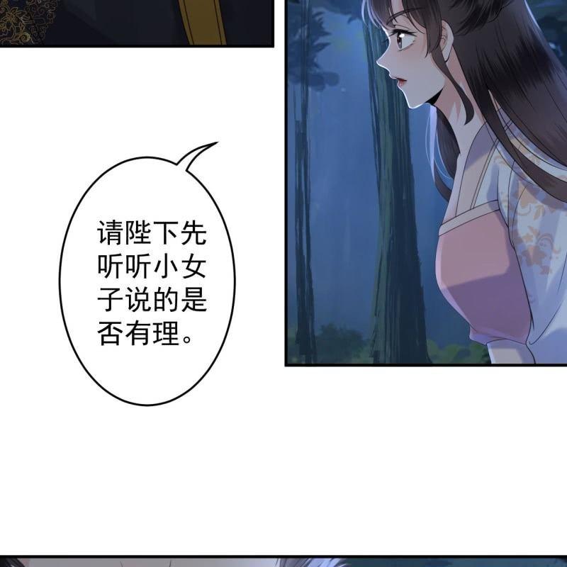 傲娇王爷太难追韩漫全集-第122话 换来的结果无删减无遮挡章节图片 