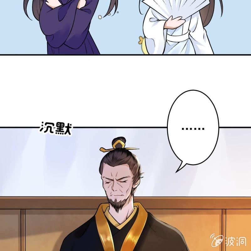 傲娇王爷太难追韩漫全集-第122话 换来的结果无删减无遮挡章节图片 