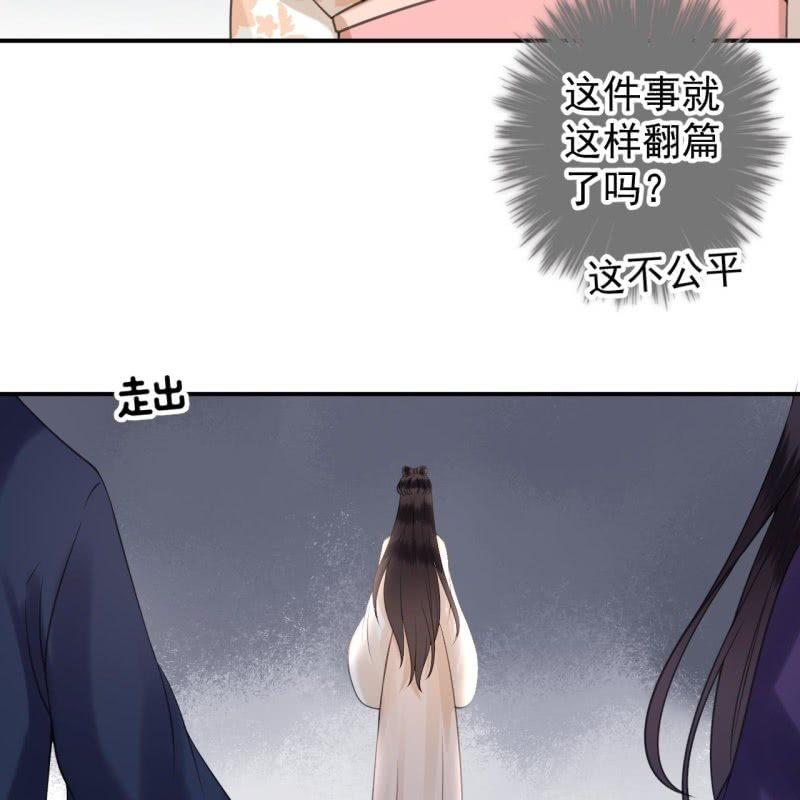 傲娇王爷太难追韩漫全集-第122话 换来的结果无删减无遮挡章节图片 