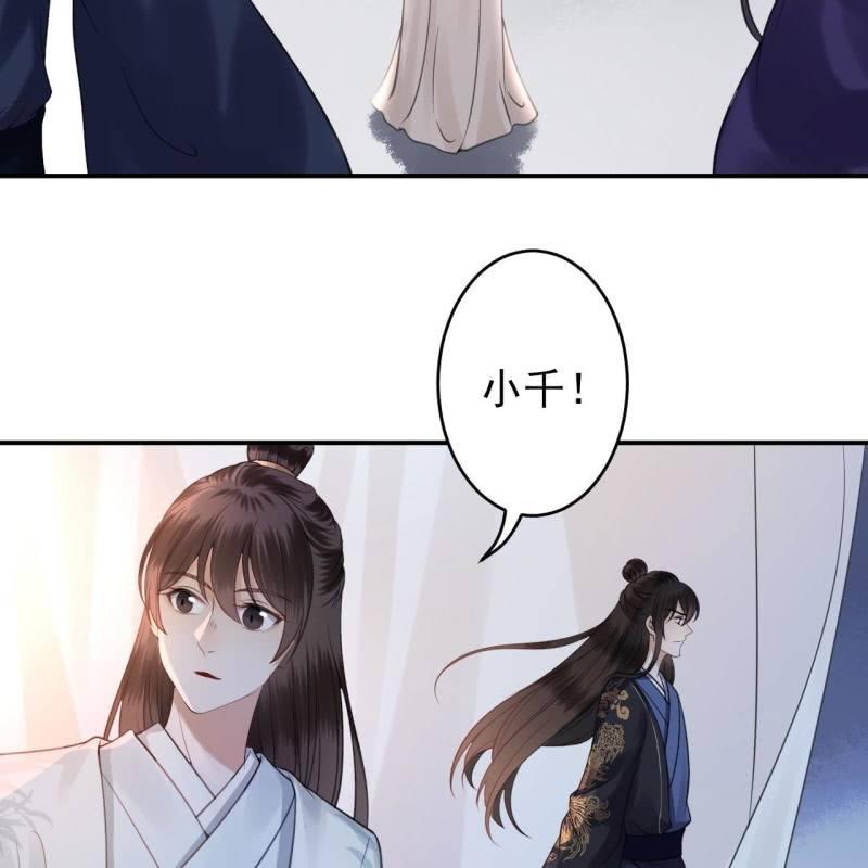 傲娇王爷太难追韩漫全集-第122话 换来的结果无删减无遮挡章节图片 