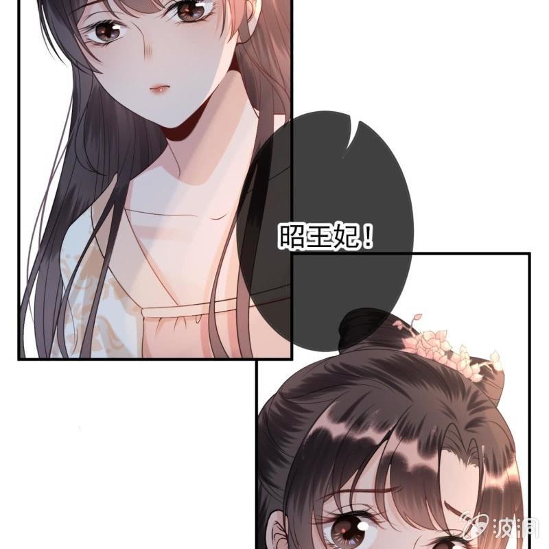 傲娇王爷太难追韩漫全集-第122话 换来的结果无删减无遮挡章节图片 