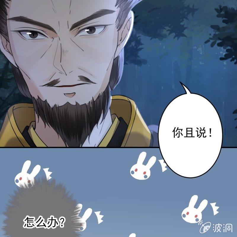 傲娇王爷太难追韩漫全集-第122话 换来的结果无删减无遮挡章节图片 