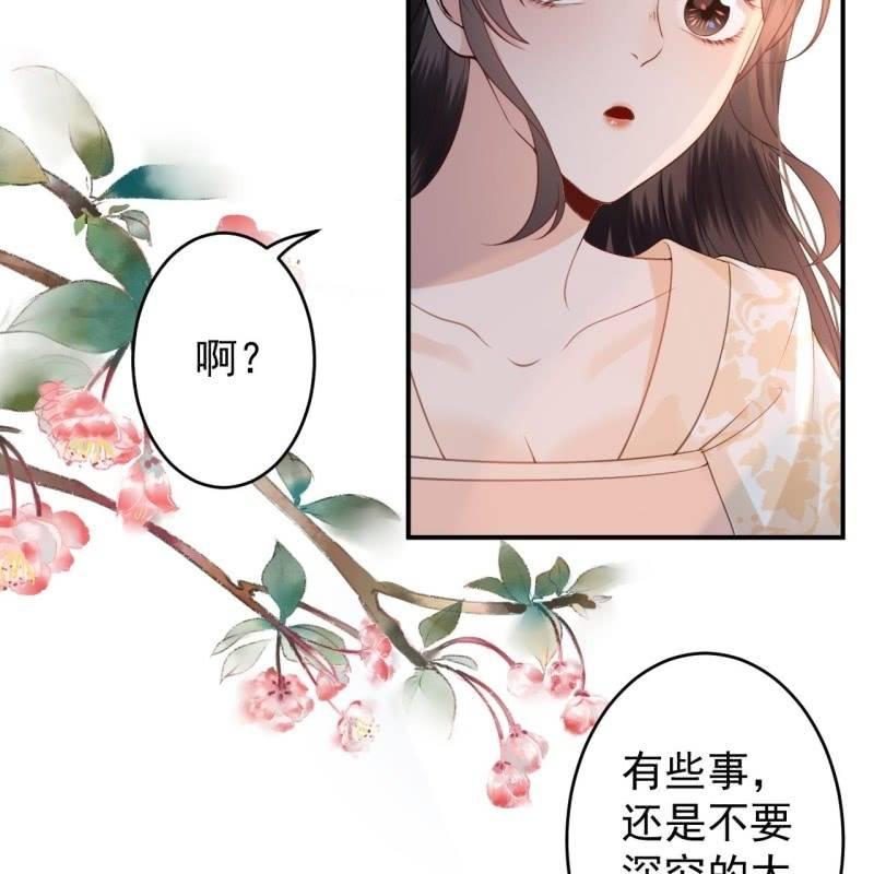 傲娇王爷太难追韩漫全集-第122话 换来的结果无删减无遮挡章节图片 
