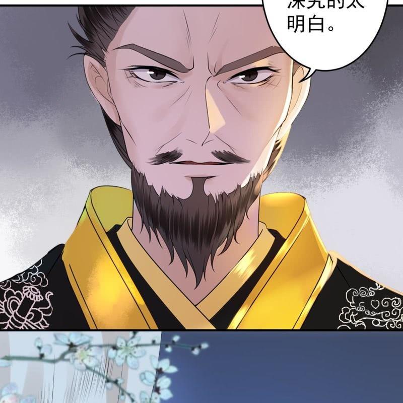 傲娇王爷太难追韩漫全集-第122话 换来的结果无删减无遮挡章节图片 