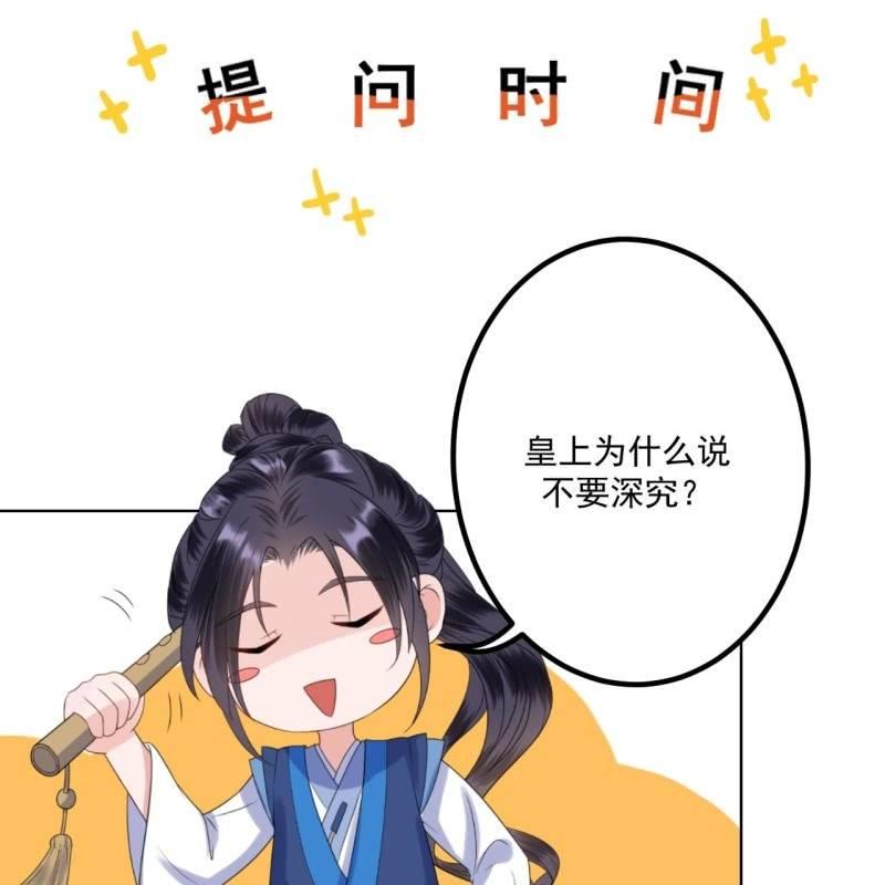 傲娇王爷太难追韩漫全集-第122话 换来的结果无删减无遮挡章节图片 