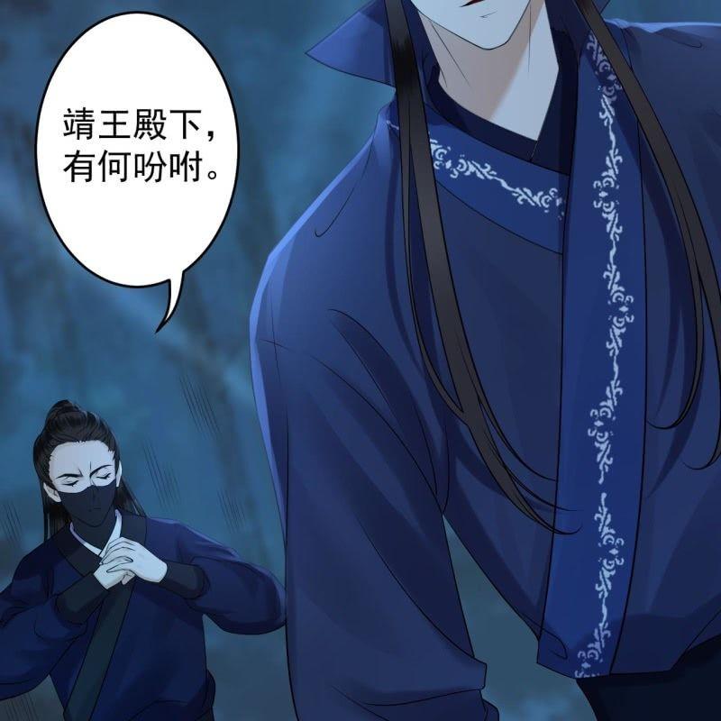 傲娇王爷太难追韩漫全集-第122话 换来的结果无删减无遮挡章节图片 