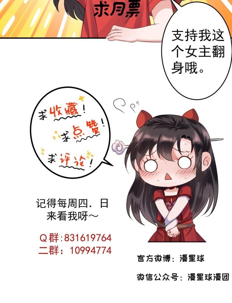傲娇王爷太难追韩漫全集-第122话 换来的结果无删减无遮挡章节图片 