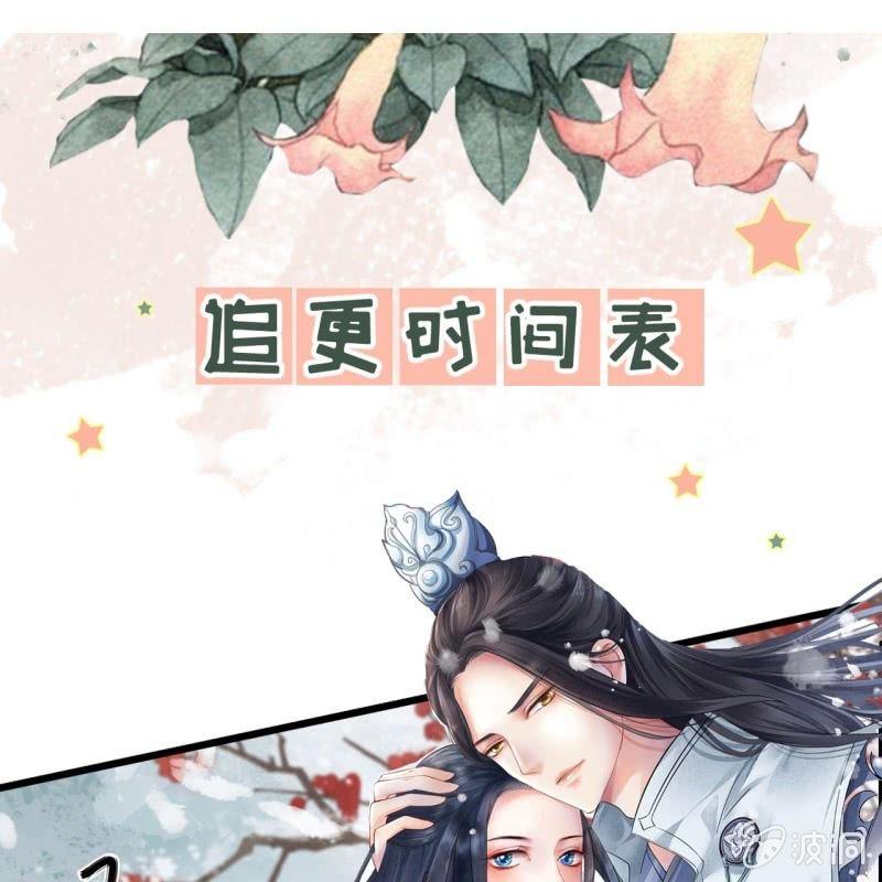 傲娇王爷太难追韩漫全集-第122话 换来的结果无删减无遮挡章节图片 