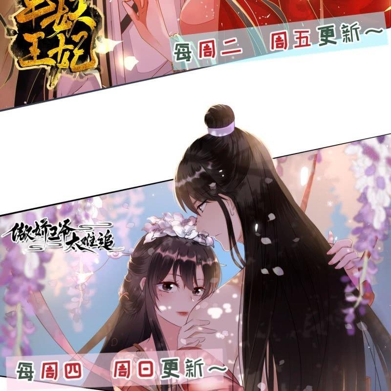 傲娇王爷太难追韩漫全集-第122话 换来的结果无删减无遮挡章节图片 