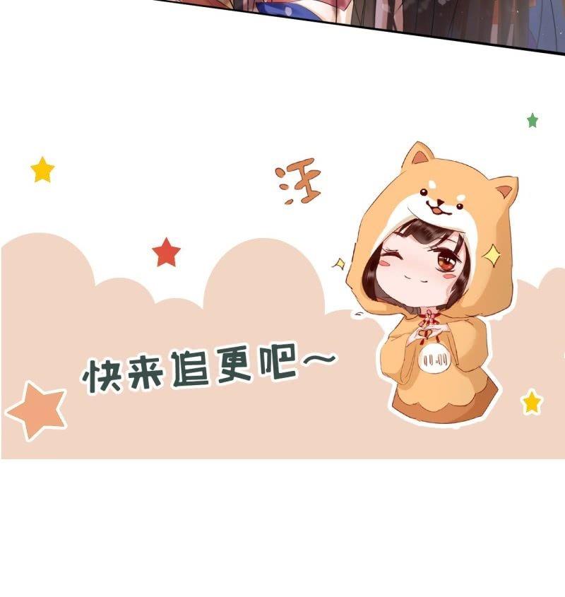 傲娇王爷太难追韩漫全集-第122话 换来的结果无删减无遮挡章节图片 
