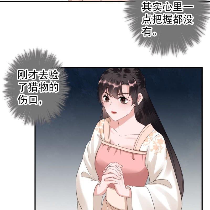傲娇王爷太难追韩漫全集-第122话 换来的结果无删减无遮挡章节图片 