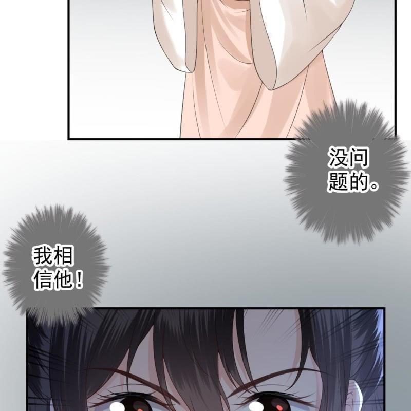 傲娇王爷太难追韩漫全集-第122话 换来的结果无删减无遮挡章节图片 
