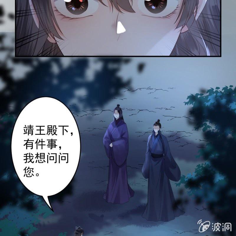 傲娇王爷太难追韩漫全集-第122话 换来的结果无删减无遮挡章节图片 