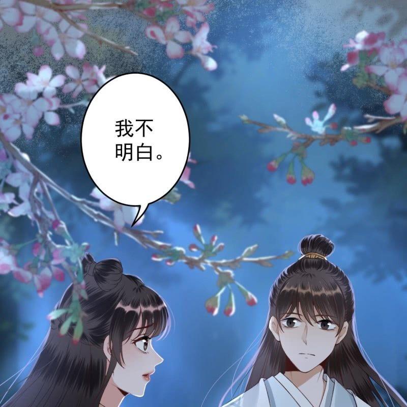 傲娇王爷太难追韩漫全集-第123话 危险来袭无删减无遮挡章节图片 