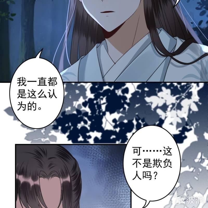 傲娇王爷太难追韩漫全集-第123话 危险来袭无删减无遮挡章节图片 