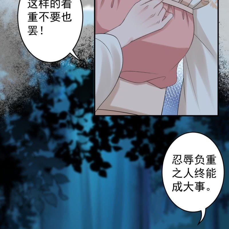 傲娇王爷太难追韩漫全集-第123话 危险来袭无删减无遮挡章节图片 