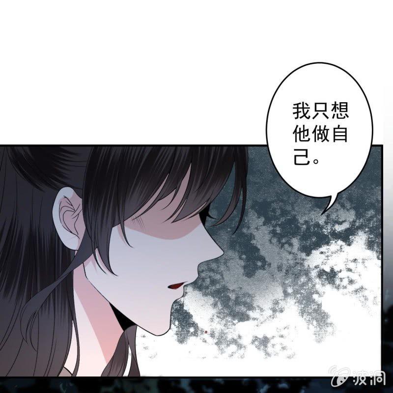 傲娇王爷太难追韩漫全集-第123话 危险来袭无删减无遮挡章节图片 