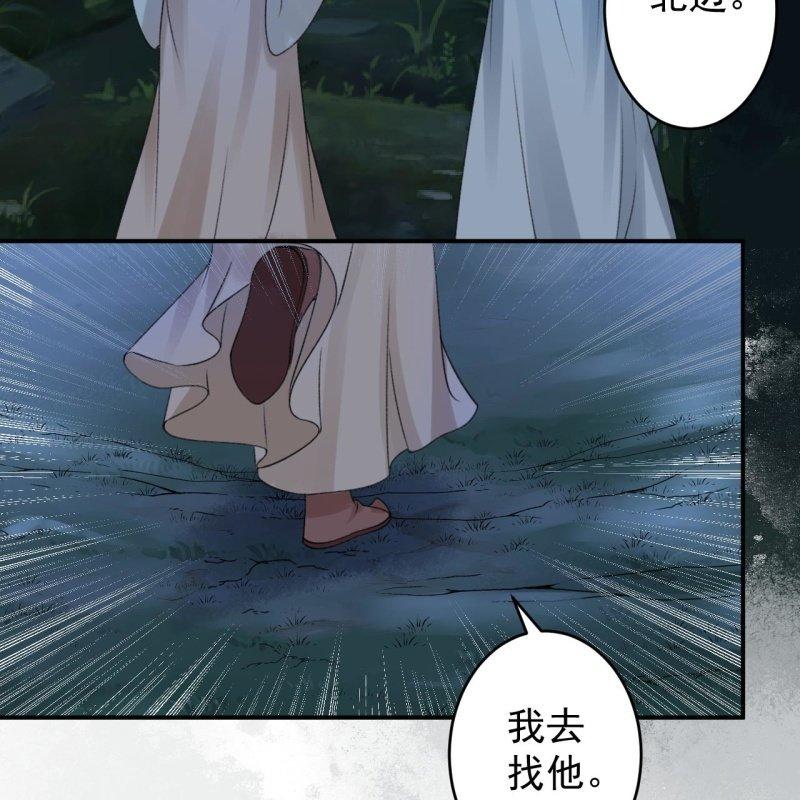 傲娇王爷太难追韩漫全集-第123话 危险来袭无删减无遮挡章节图片 